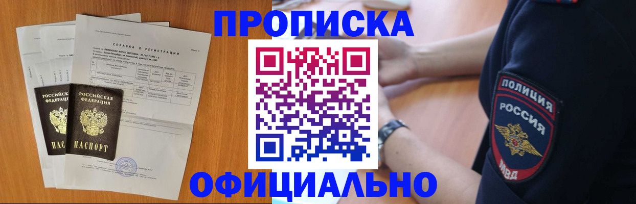 регистрация в Кургане