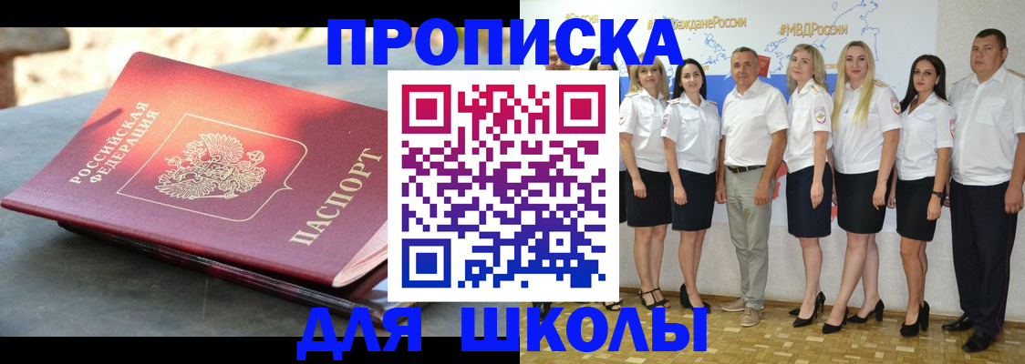 прописка паспорт в Кургане
