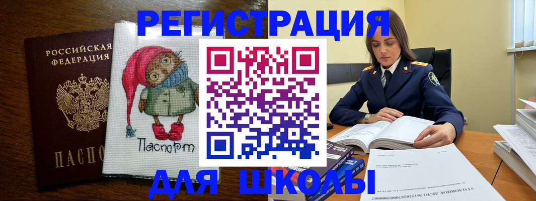 прописка регистрация в Кургане
